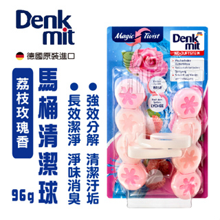 ◀揪實在▶(可刷卡)德國 DM Denkmit 馬桶清潔球 荔枝玫瑰香 96g #8916