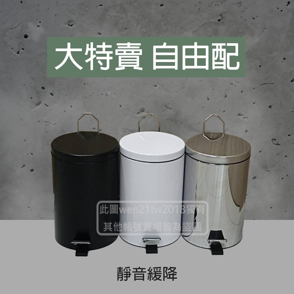 台灣製 靜音緩降垃圾桶12L 腳踏式不鏽鋼垃圾桶12L 廚餘桶 不銹鋼垃圾桶  垃圾桶12公升特惠399元