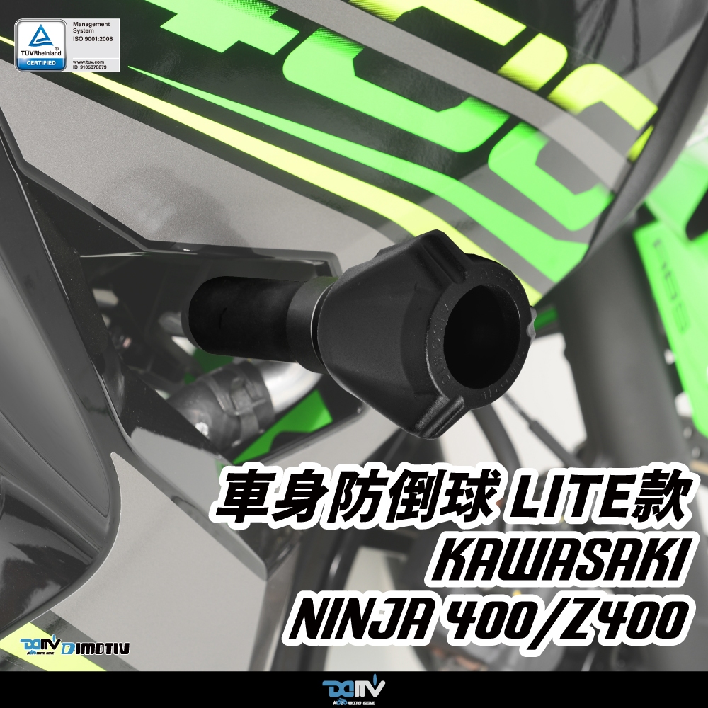 【93 MOTO】 Dimotiv Kawasaki Z400 NINJA400 Lite款 車身防摔球 車身防倒球