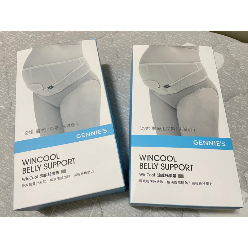 奇妮Wincool Belly Support 托腹帶*二件（全新*1+二手9.9成新*1）