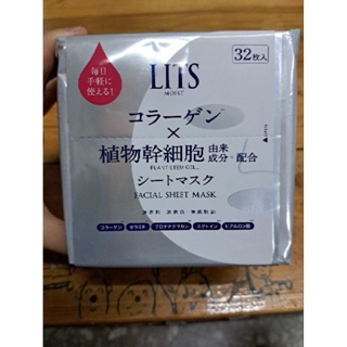 (2024/4月)日本LITS保濕彈潤面膜32片入