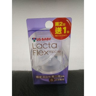 全新未使用，優生真母感奶嘴，寬口徑S 0-2個月