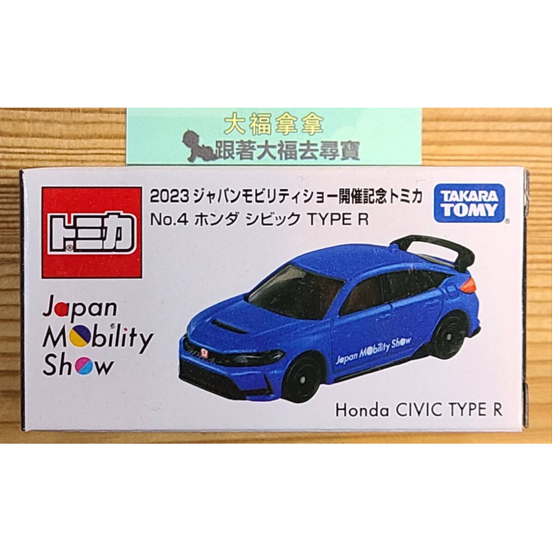 【現貨】全新Tomica 2023 東京車展Japan Mobility Show-Honda Civic Type R