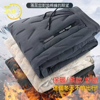 【宅男屋】防風防水 羊羔毛保暖褲 戶外騎車男生長褲 縮口褲 大尺碼7XL 休閒束口直筒 運動長褲 男生刷毛褲 TL222