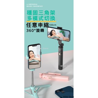 蘋果專用自拍桿 iPhone專用自拍桿 自拍神器 自拍桿 線控自拍桿 鋁合金自拍桿 直播必備 網紅必備 追劇 蘋果自拍桿