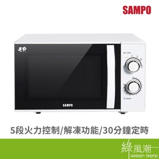 SAMPO 聲寶 聲寶RE-N225PR 天廚25L平臺微波爐 綠風潮