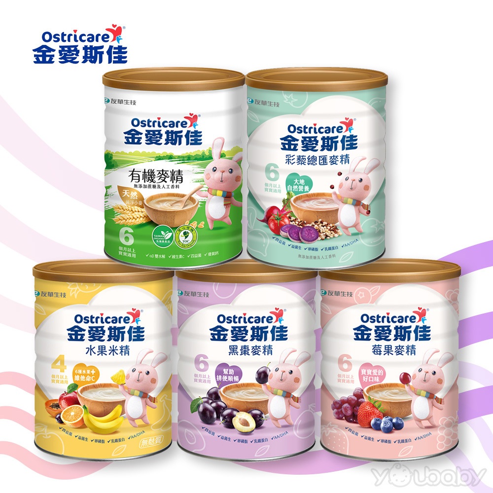 金愛斯佳 米精 麥精 寶寶副食品 嬰幼兒食品 (水果米精/莓果麥精/黑棗麥精/彩藜總匯麥精)