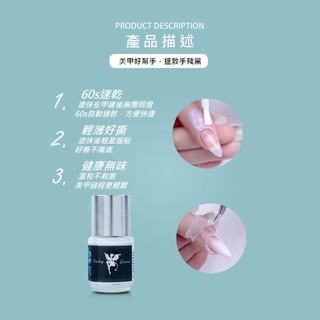 【隔日到貨】BabyGenie 美甲防溢膠 遮擋指緣 隔離皮膚 使用時請厚塗1-2層 更好撕 美甲材料 美甲用品