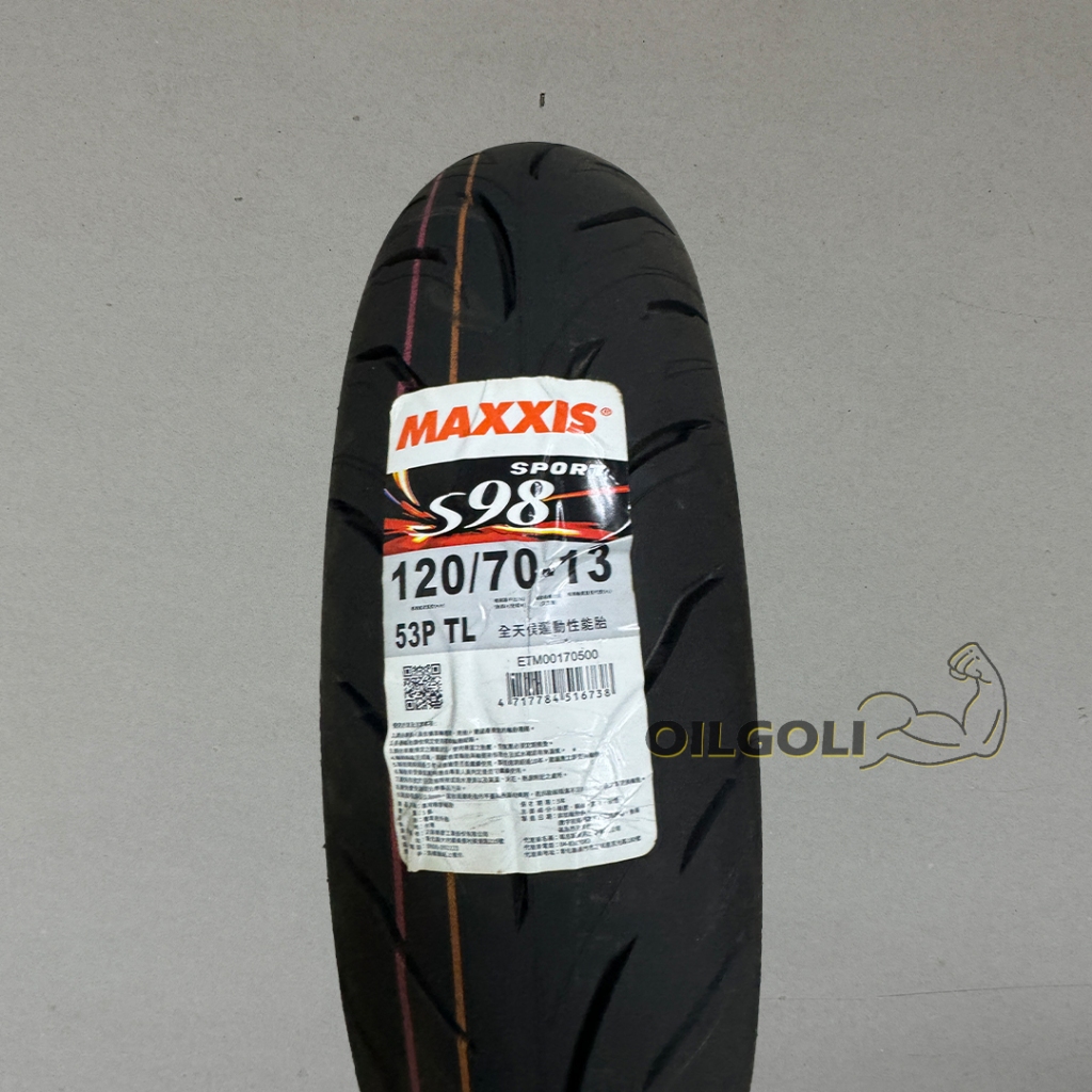 瑪吉斯 S98 sport 120/70-13 120 70 13 機車輪胎 運動通勤胎