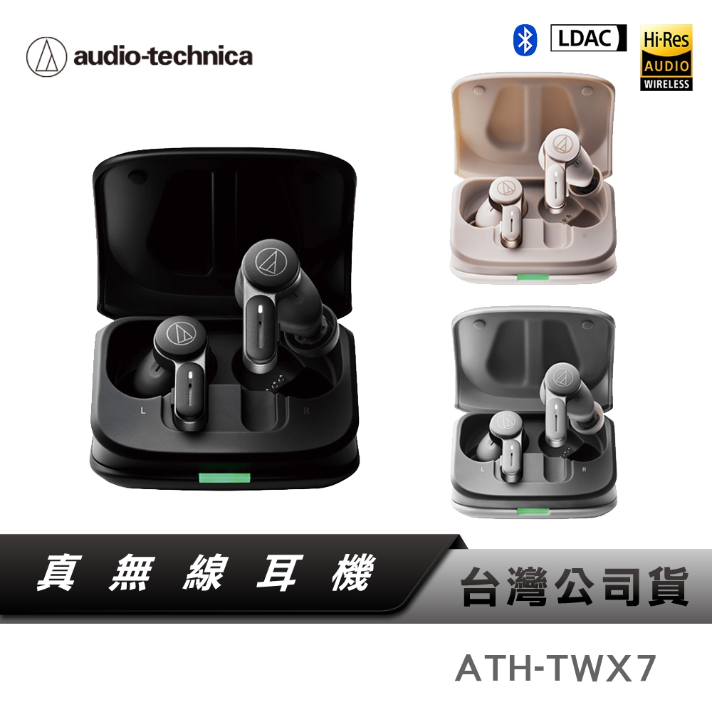 【鐵三角】 ATH-TWX7 真無線降噪耳機 真無線藍牙耳機 降噪耳機 【送專屬好禮】