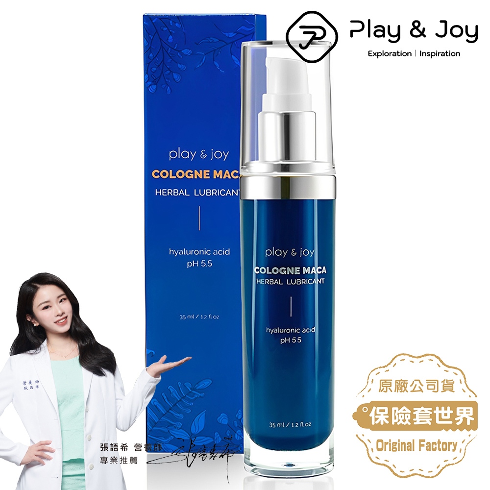 Play&amp;joy．古龍激熱增強液（35ml）