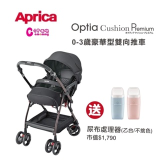 Aprica 愛普力卡-Optia Cushion Premium 旗艦款(四輪自動定位雙向推車)-魔力黑【六甲媽咪】