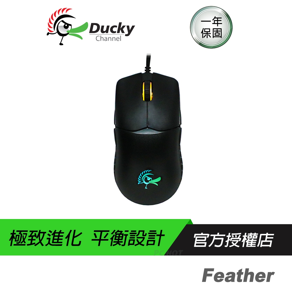 Ducky Feather 65g 輕量 光學 對稱 電競滑鼠 [贈電競好禮]