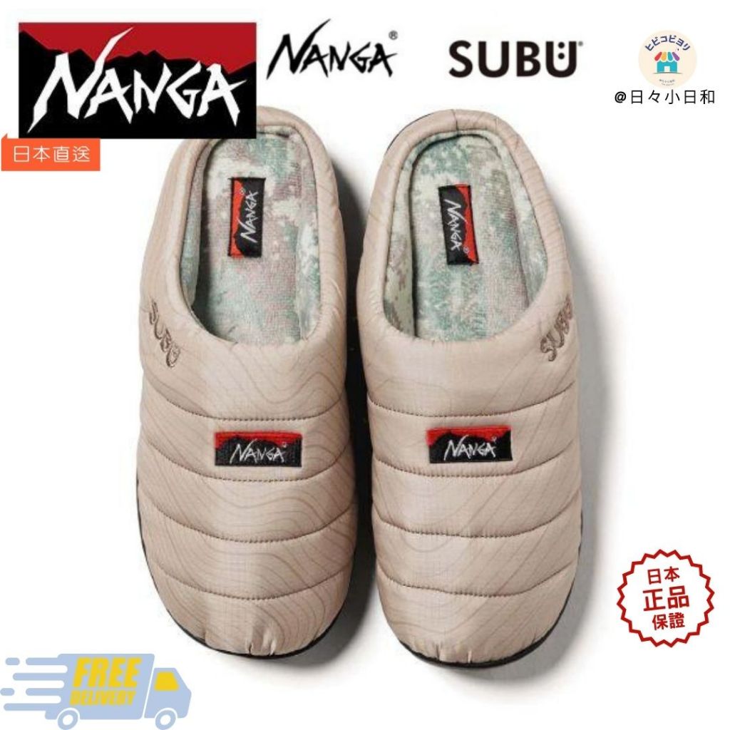 日本 NANGA x SUBU Aurora 露營保暖拖鞋 防寒必備 露營鞋 室內戶外兩用-特價零碼鞋