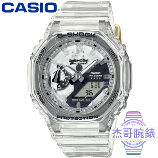 【杰哥腕錶】CASIO 卡西歐Clear Remix G-SHOCK WOMAN電子錶 / GMA-S2140RX-7A