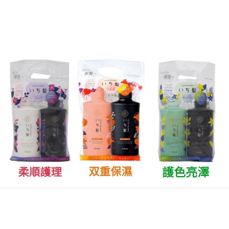 日本 Kracie 修護保濕洗潤組 480ml×2瓶（洗髮*1+潤髮*1）