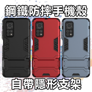 紅米9A 紅米9C 紅米9T 紅米NOTE9 紅米NOTE9PRO 紅米NOTE9T 俠 手機殼 防摔背蓋 防摔殼