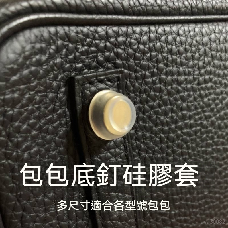 五金貼膜保護套 適用於愛馬仕HERMES 鉑金Birkin 凱莉kelly mini 菜籃子Picotin 包包底釘