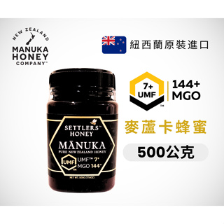 紐西蘭原裝進口 Settlers 麥蘆卡蜂蜜 UMF7+ 500g