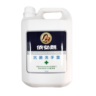 【超取限1桶】【依必朗】抗菌洗手露 家庭號 加侖桶 補充桶 -1gal