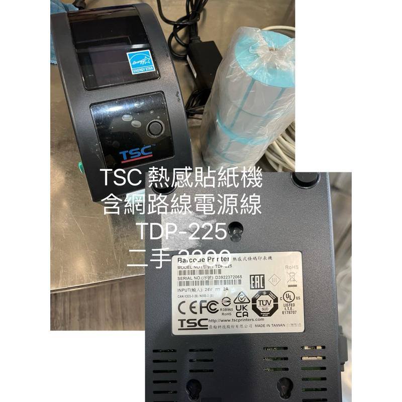 TSC 熱感貼紙機 含網路線電源線 TDP-225