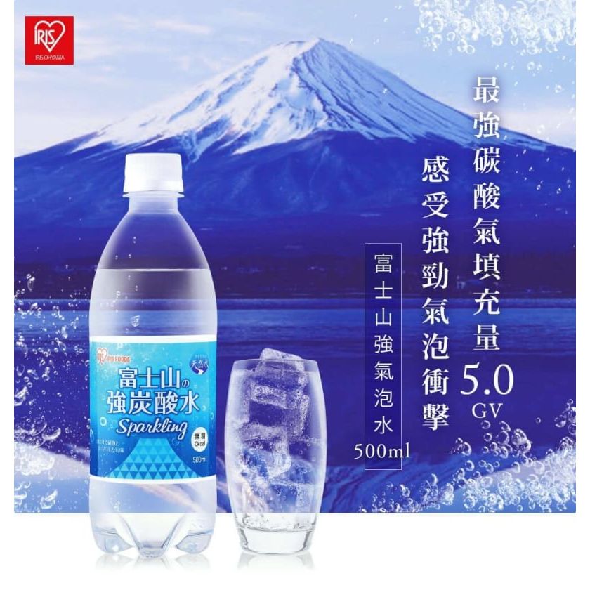 【Howdy】檔期限定預購~1/11 IRIS OHYAMA 富士山強氣泡水 500ml 日本氣泡水/氣泡調酒/沙瓦