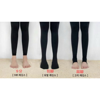 韓國發熱褲襪貂毛 大尺碼褲襪 3種款式<現貨>