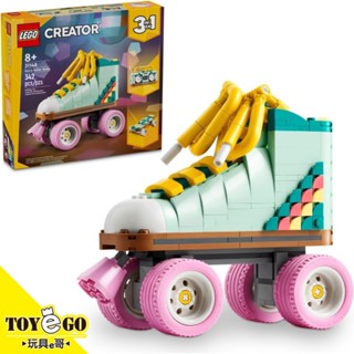樂高LEGO CREATOR 復古溜冰鞋 玩具e哥 31148