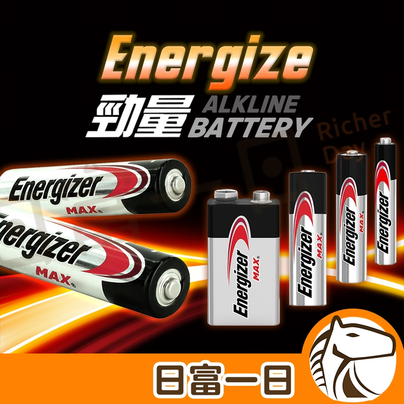勁量 鹼性電池 Energizer 1.5V 3號 4號電池  AA  AAA  遙控器電池 手電筒電池 無汞