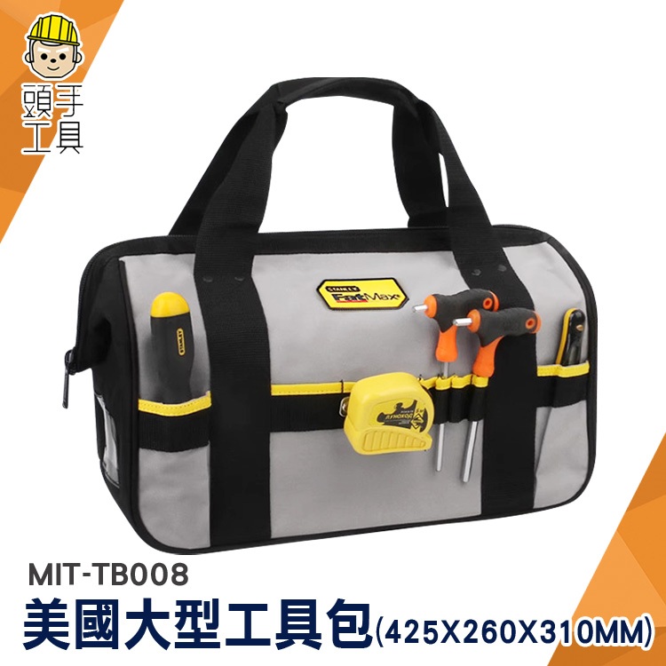 大型手提工具包 工具袋 手提工具袋 板模工具袋 工作包 MIT-TB008 帆布工具袋 電工工具袋 工具收納包 工具包