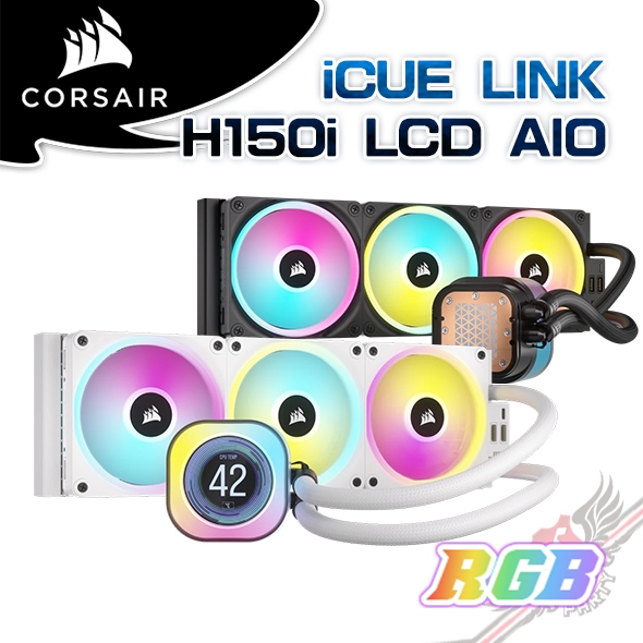 海盜船 CORSAIR iCUE LINK H150i LCD AIO 水冷散熱器 PCPARTY