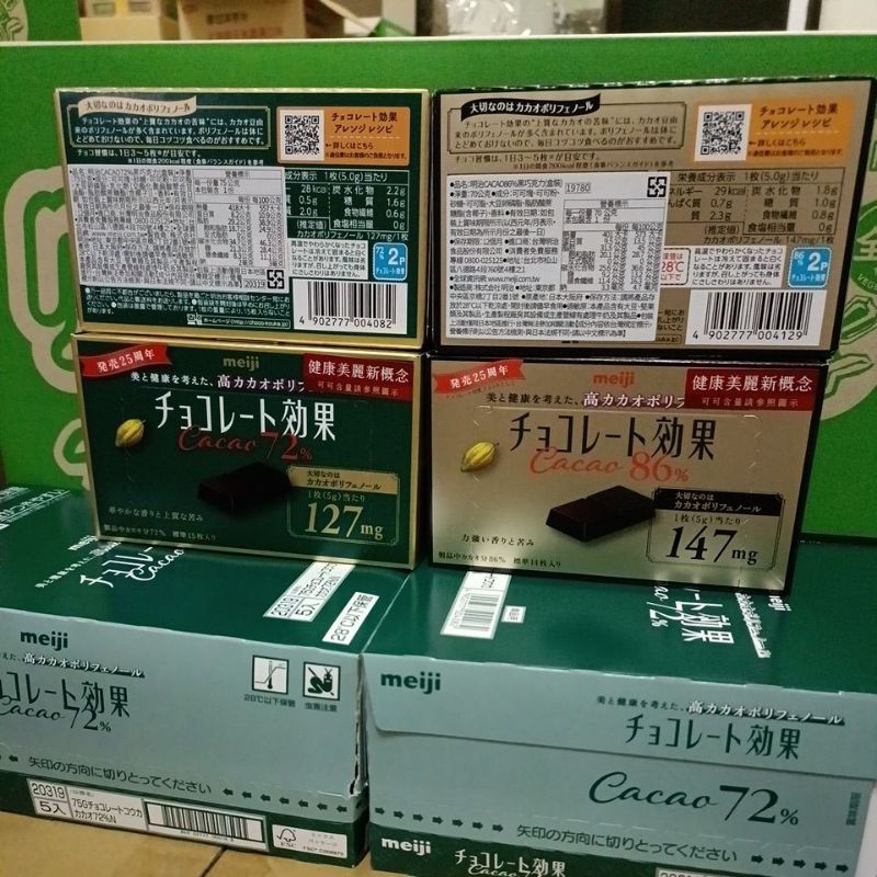 meiji 明治 效果 CACAO 黑巧克力72% / 86%盒裝(2024.05)
