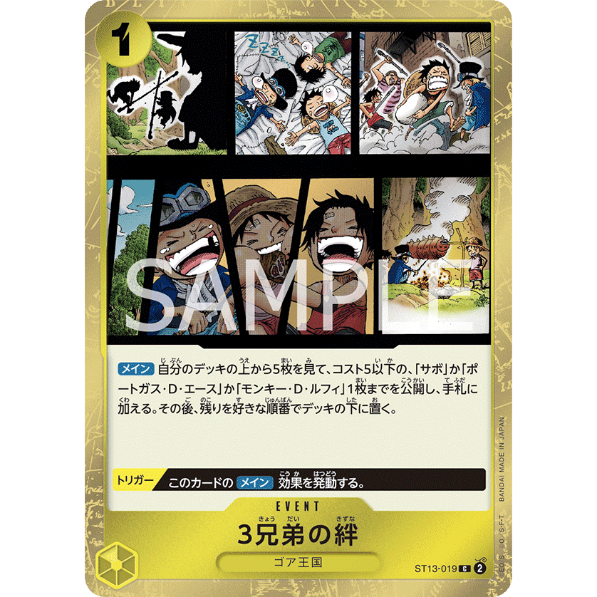 (幻換卡鋪) OPCG ST13-019 三兄弟的羈絆 薩波 魯夫 艾斯 航海王TCG  OTCG 海賊王 蒐藏卡