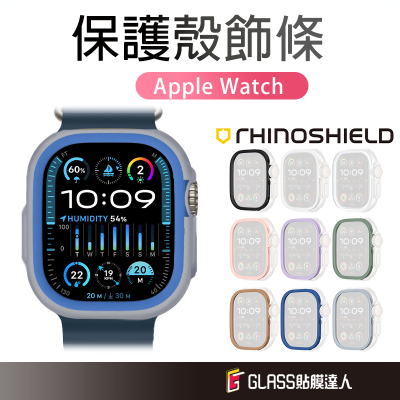 犀牛盾 CrashGuard NX 手錶飾條 適用Apple Watch 41mm 44mm 42mm 38mm