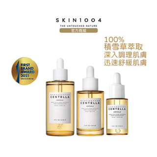 【SALE】SKIN1004理膚天使 馬達加斯加積雪草精華液 30ml/55ml/100ml