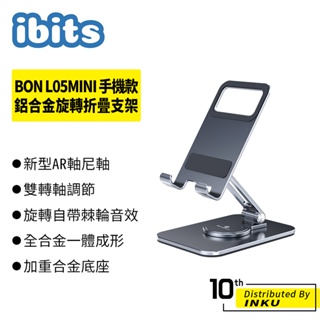 ibits BON L05MINI 手機款鋁合金旋轉折疊支架 懶人桌面直播支架 多功能旋轉手機平板支架 360度旋轉