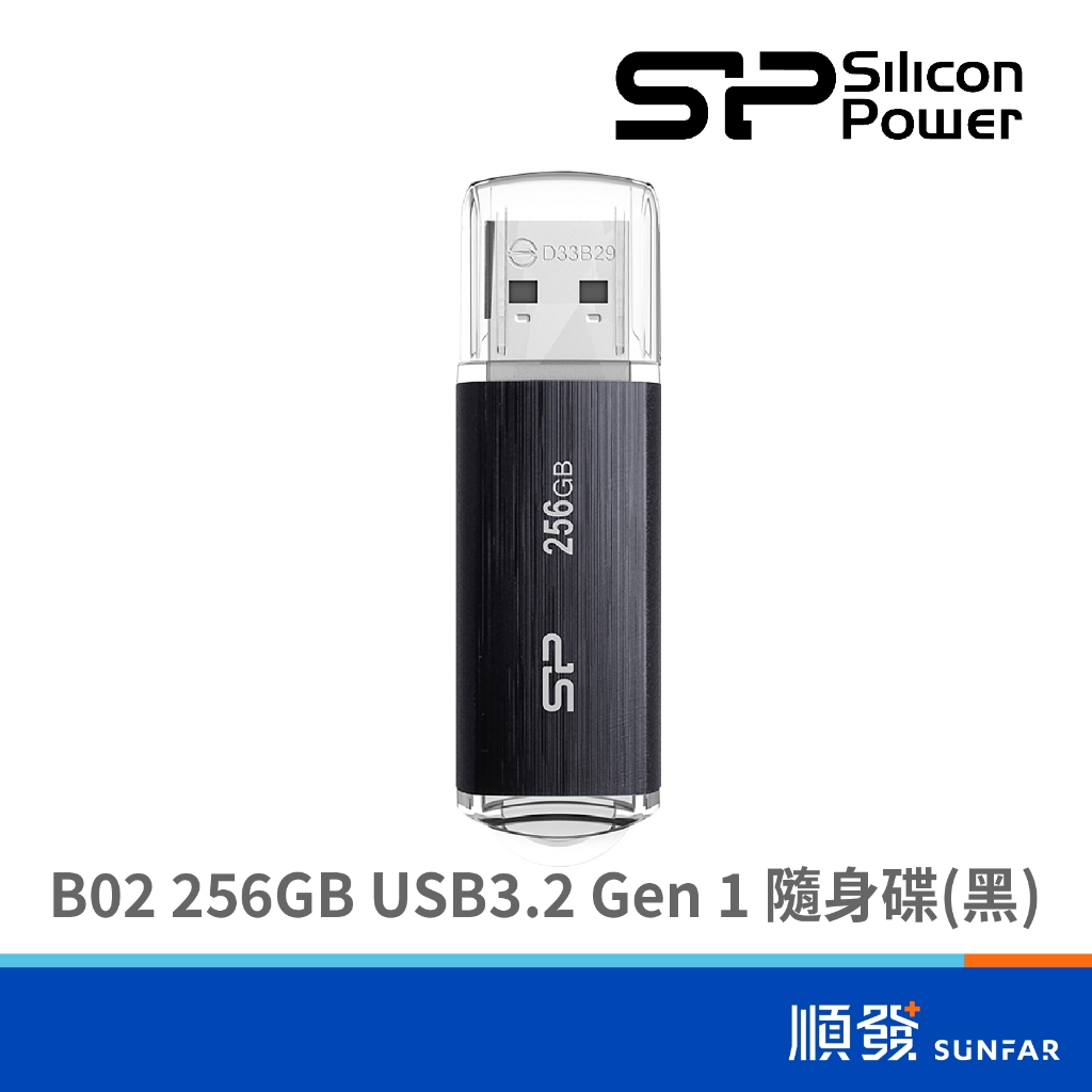 SILICON POWER 廣穎電通 B02 256GB USB3.2 Gen 1 隨身碟 黑