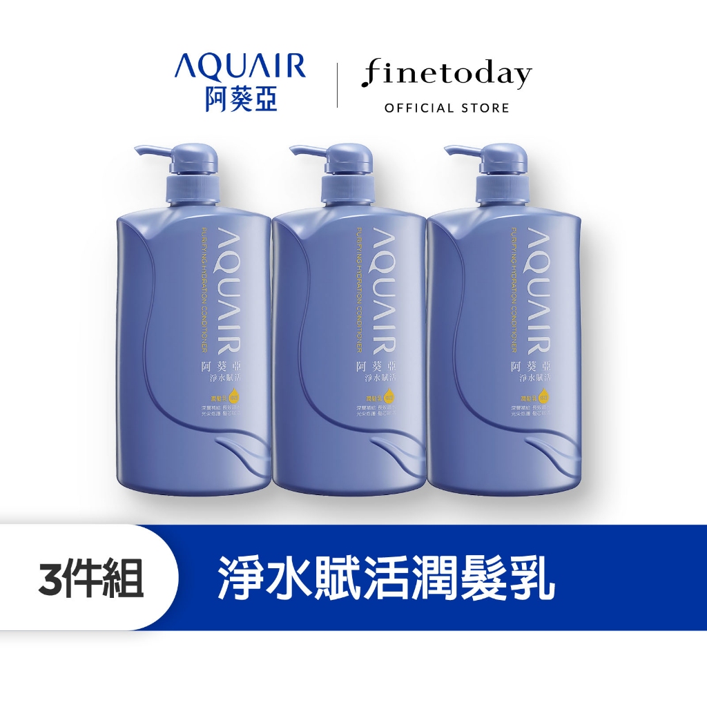 AQUAIR 阿葵亞 淨水賦活潤髮乳(多入組) 1000ml【日本FineToday旗艦店】