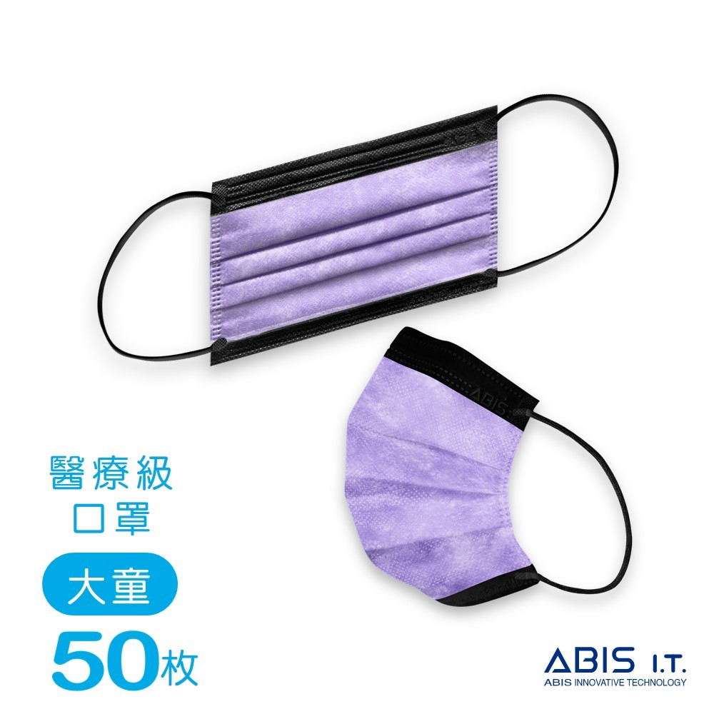 ABIS 醫用口罩 【大童】台灣製 MD雙鋼印 撞色口罩-酷炫紫 (50入盒裝)