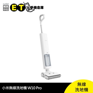 小米 MI XIAOMI 無線洗地機 W10 Pro (B302GL) 福利品【ET手機倉庫】