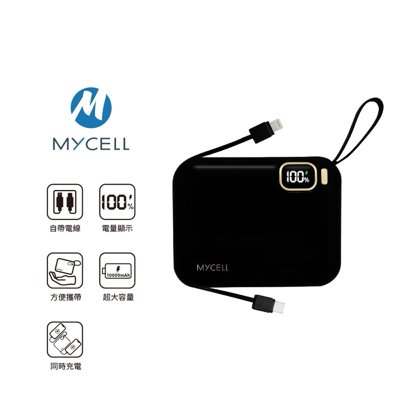 🔋現貨┆【Mycell】Mini Air 20W 10000mAh自帶線行動電源(台灣製/特斯拉電芯)｜送禮🎁首選