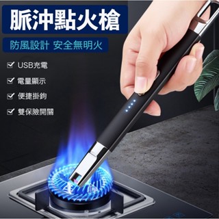 廚房瓦斯爐點火槍/USB充電家用電子脈沖引火棒/烘焙點火器