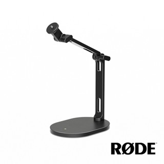 RODE｜DS2 桌上麥克風架 公司貨