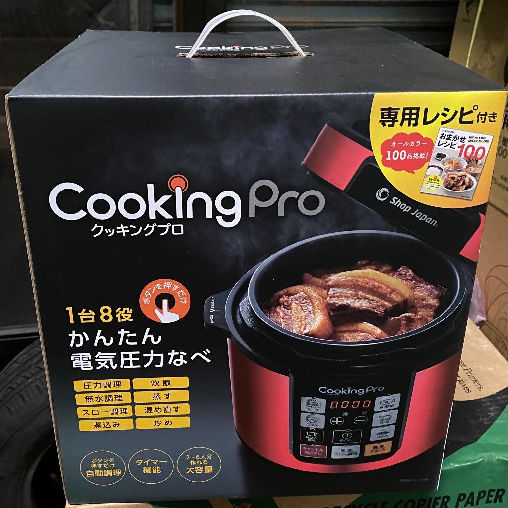 CooKingPro.2L日本品牌智能壓力萬用鍋(典雅紅)