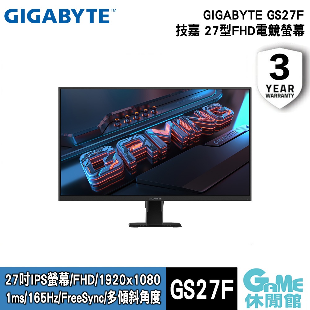 GIGABYTE 技嘉 GS27F 27吋 電競螢幕【現貨】【GAME休閒館】