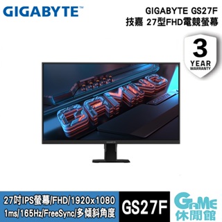 GIGABYTE 技嘉 GS27F 27吋 電競螢幕【現貨】【GAME休閒館】