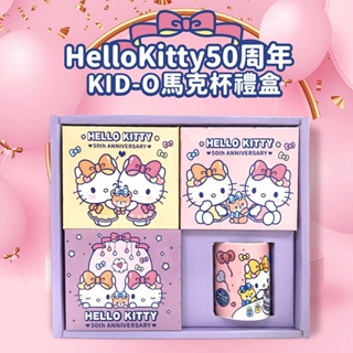KID-O Hello Kitty 50周年馬克杯禮盒(612g)