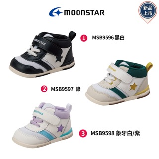 日本月星Moonstar機能童鞋 HI系列國民寶寶冠軍護踝款 959新品任選(寶寶段)