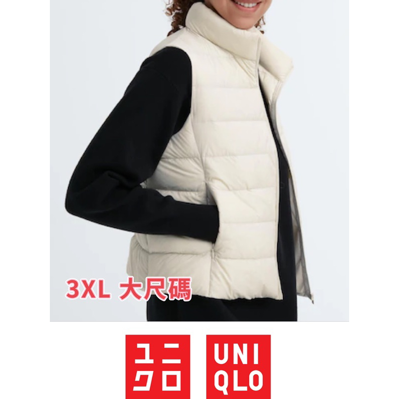 可刷卡+免運卷*日本代購【預購】3XL大尺碼 修身顯瘦 超輕量羽絨背心 日本公式販售 UNIQLO 女性高領 背心 外套