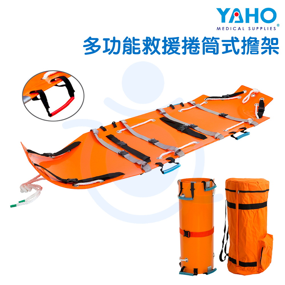 【免運】耀宏 YH114-3 多功能救援捲筒式擔架 受傷擔架 醫用救護擔架 擔架 移動擔架 和樂輔具